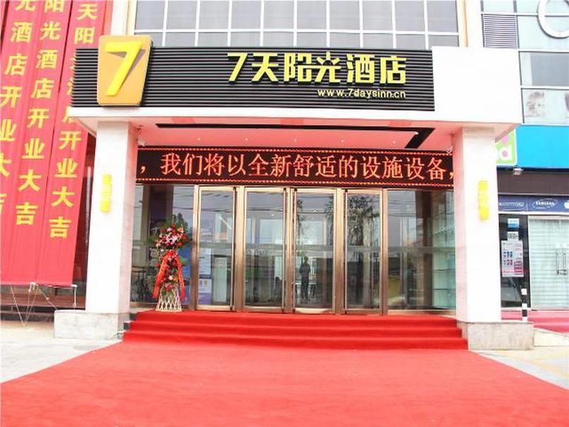 7Days Inn Beijing Yanqing Walmart Kültér fotó