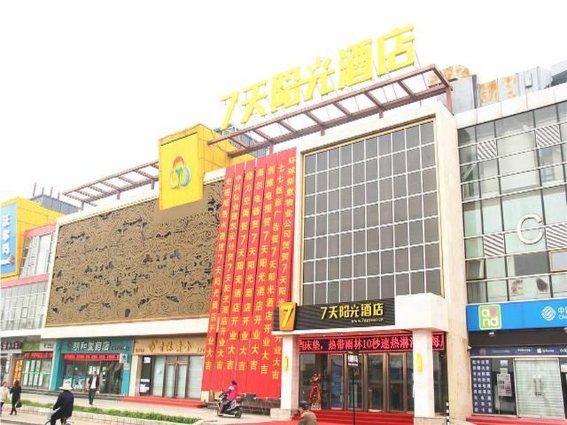 7Days Inn Beijing Yanqing Walmart Kültér fotó